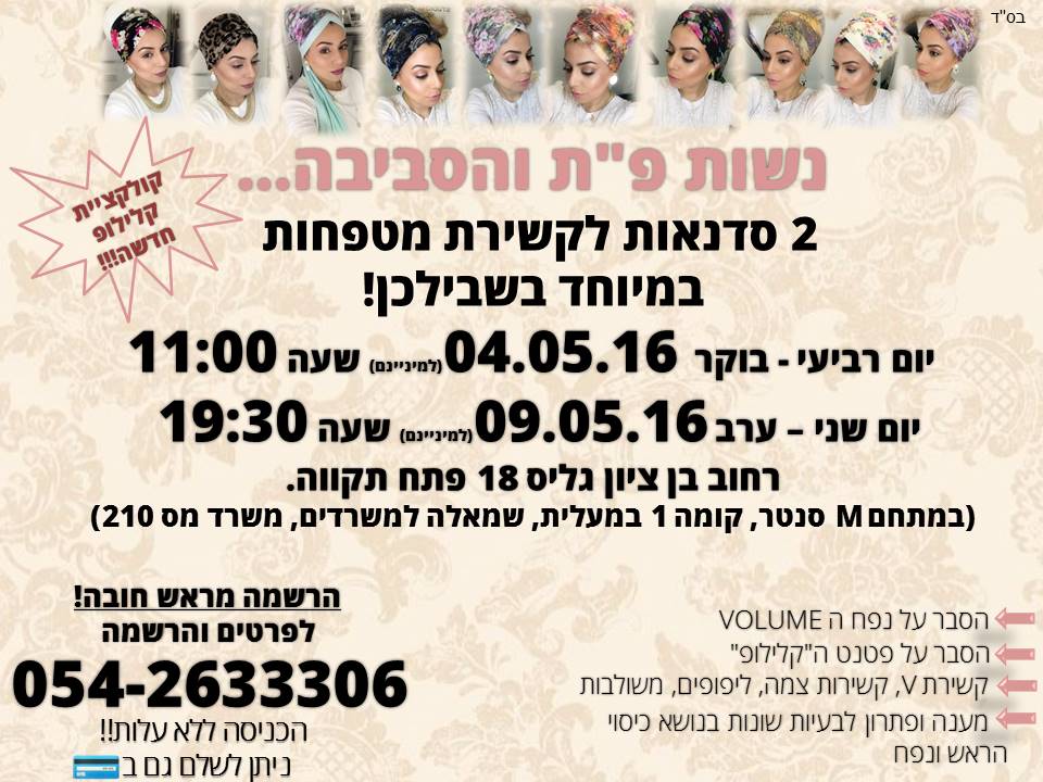 ליאת קטיפה
