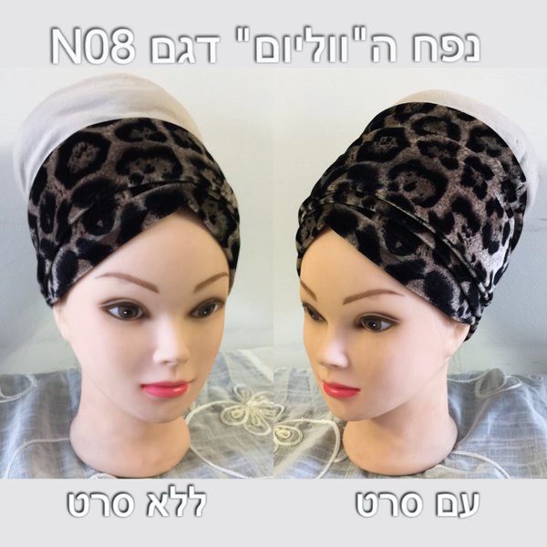 ליאת קטיפה