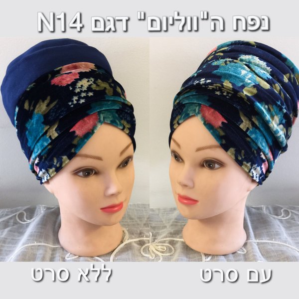 ליאת קטיפה