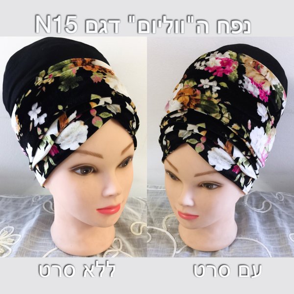 ליאת קטיפה