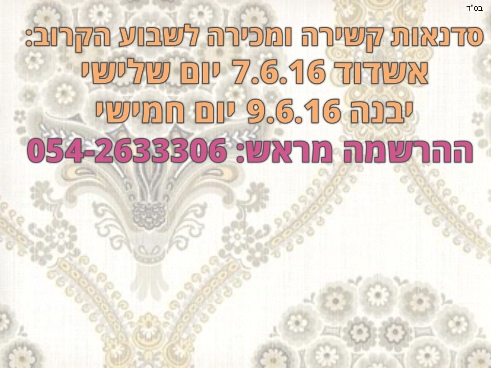 ליאת קטיפה