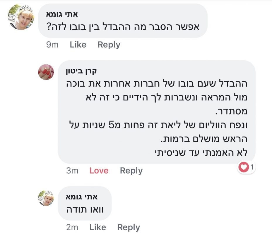 ליאת קטיפה