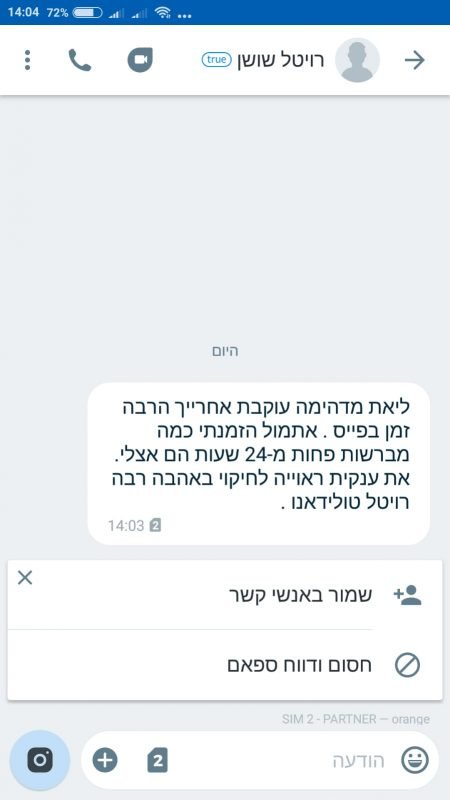 ליאת קטיפה