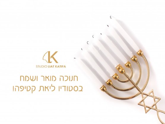 ליאת קטיפה