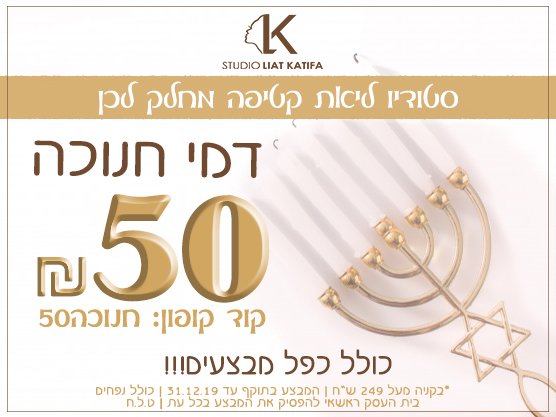 ליאת קטיפה