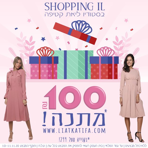 ליאת קטיפה