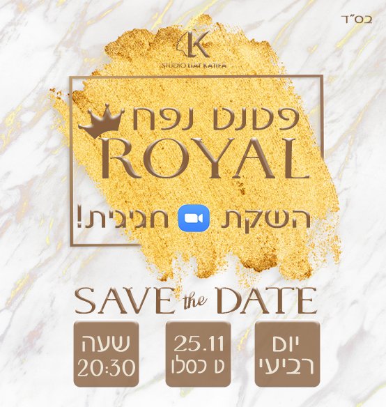 ליאת קטיפה