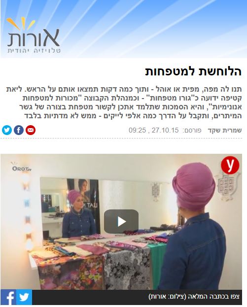 ליאת קטיפה