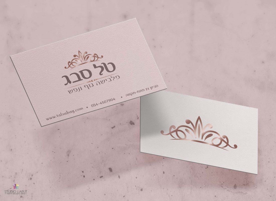 ליאת קטיפה