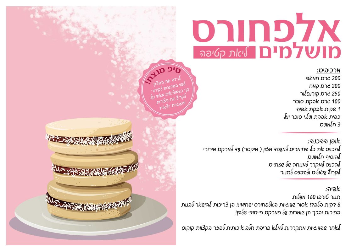ליאת קטיפה