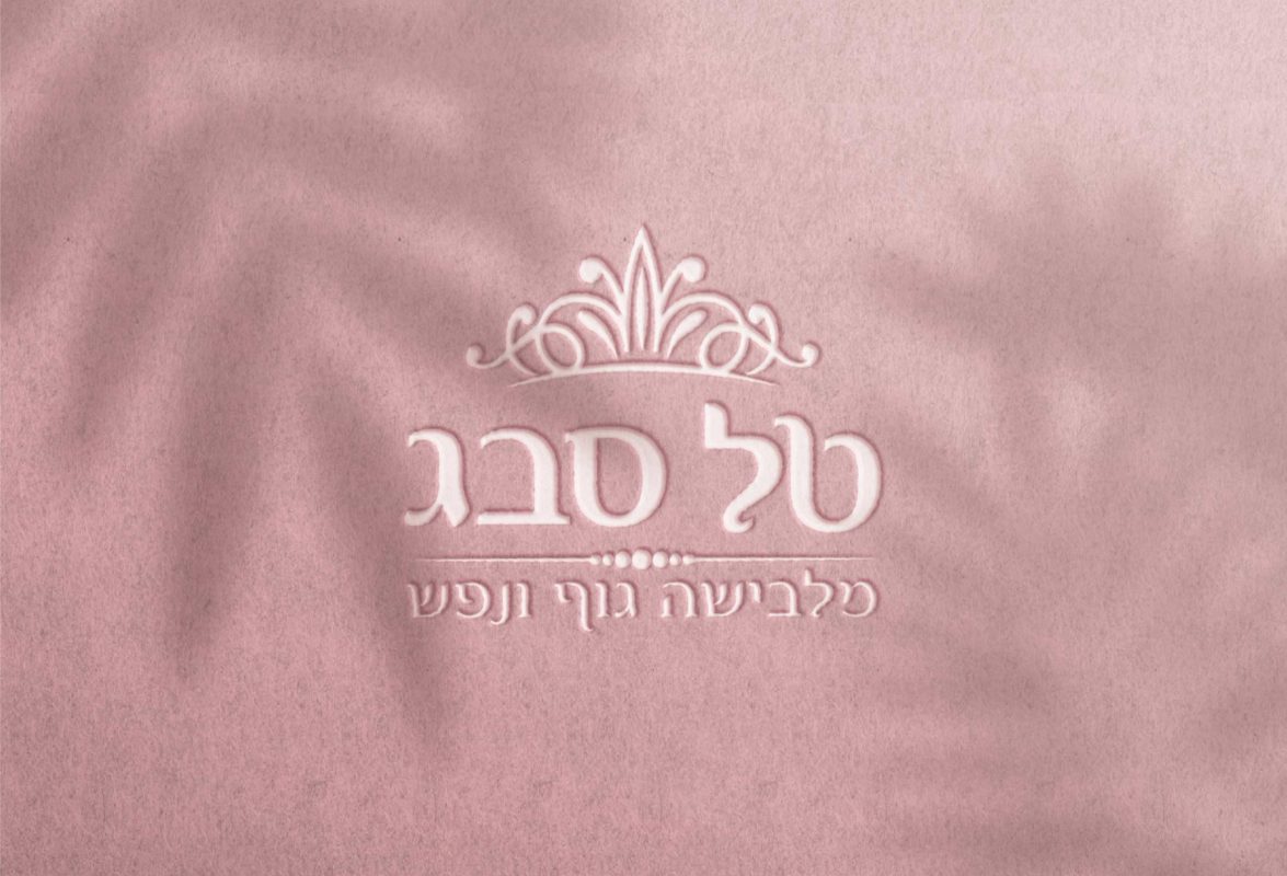 ליאת קטיפה