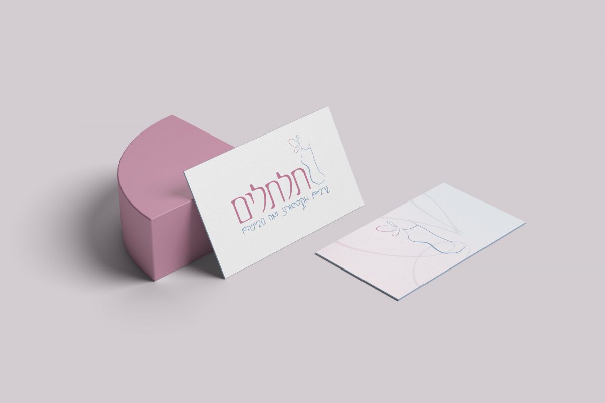 ליאת קטיפה