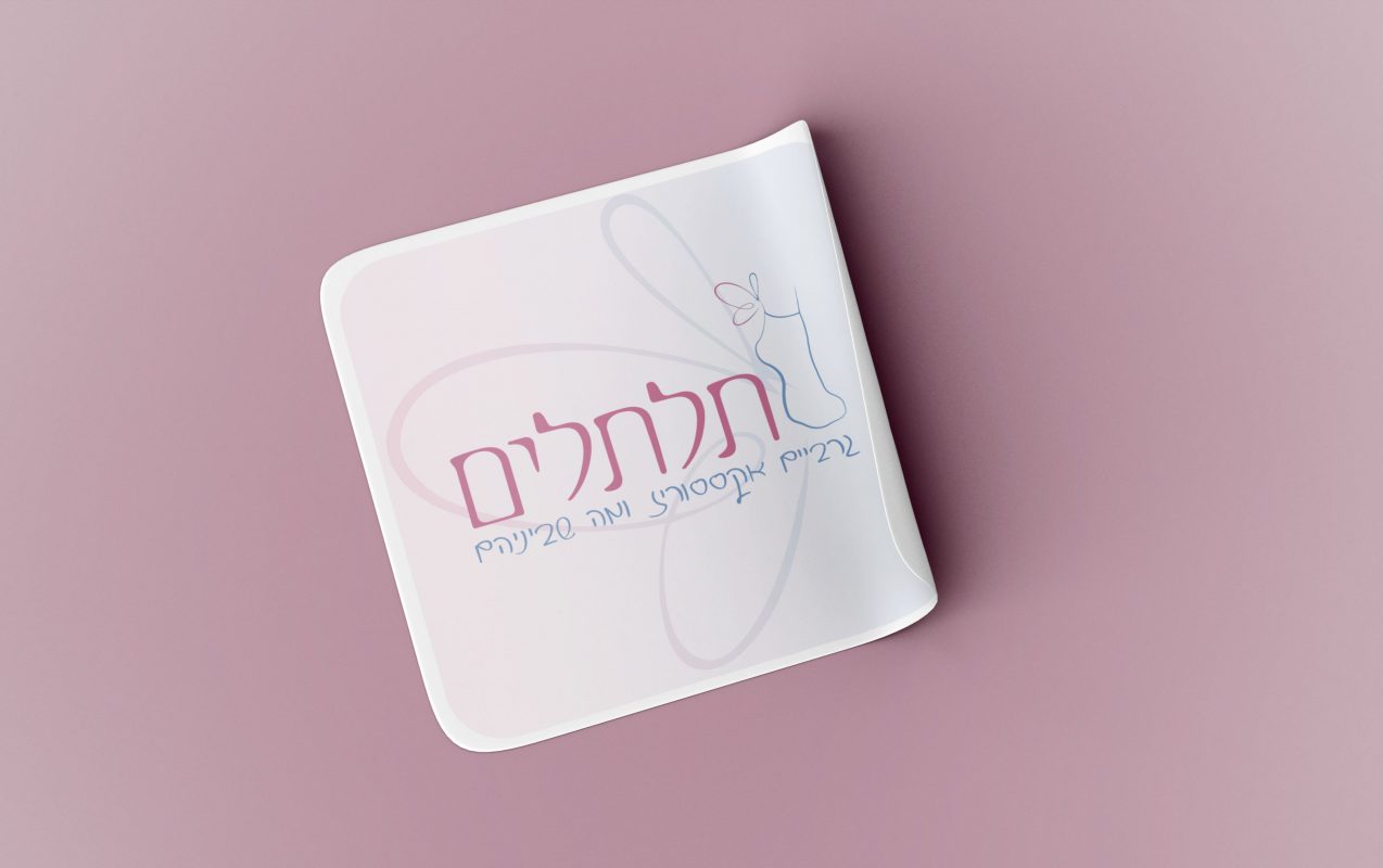 ליאת קטיפה