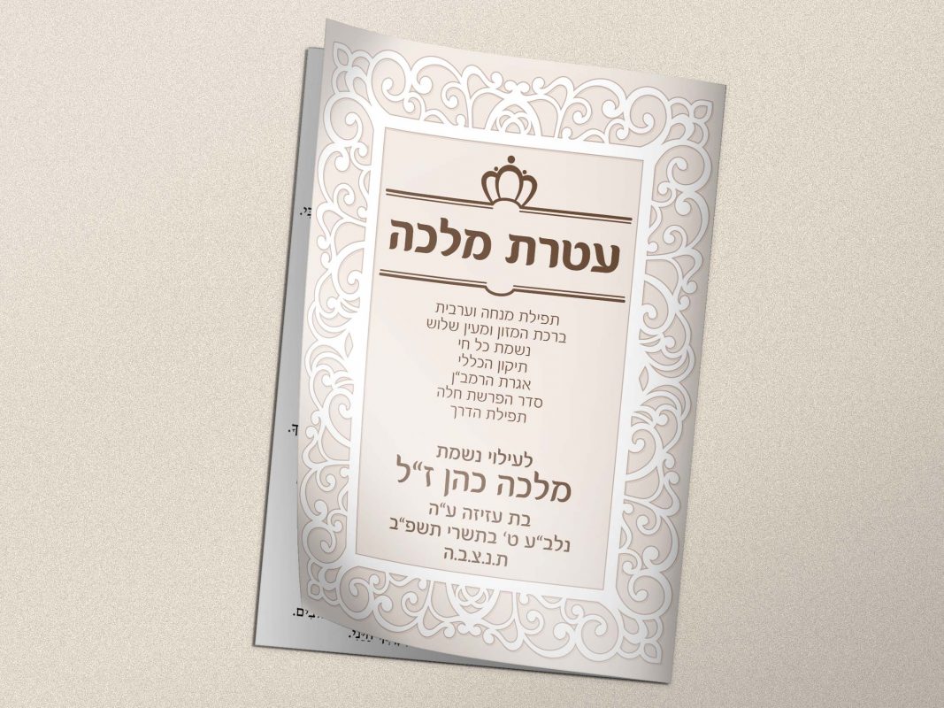 ליאת קטיפה