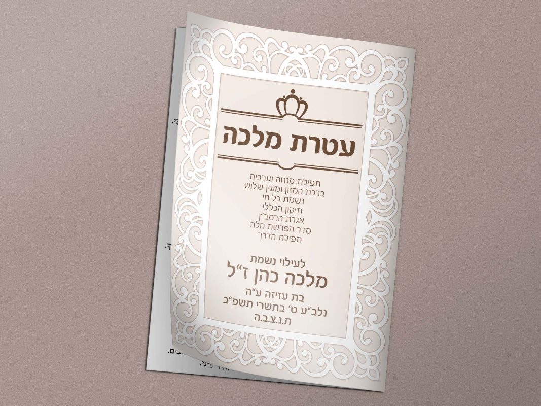 ליאת קטיפה
