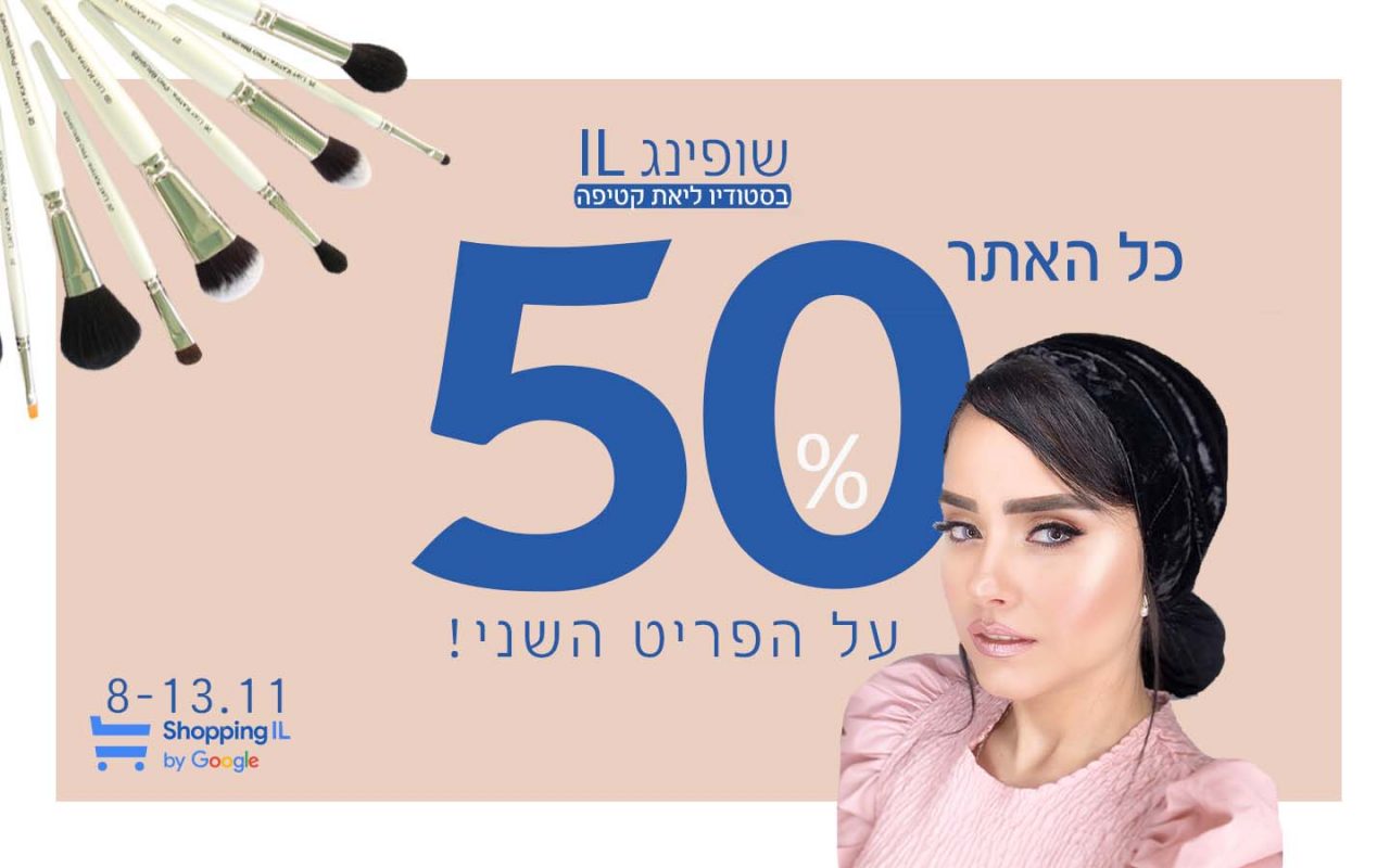 ליאת קטיפה