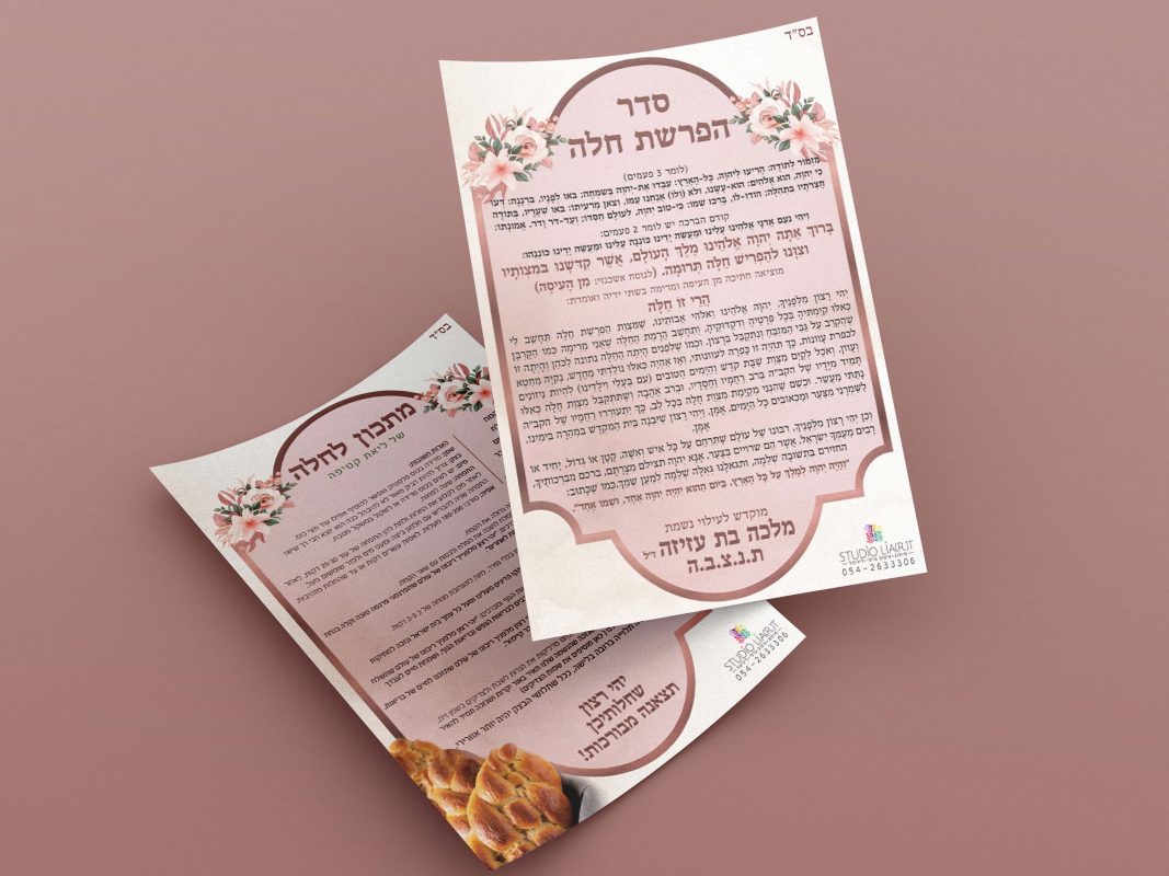 ליאת קטיפה