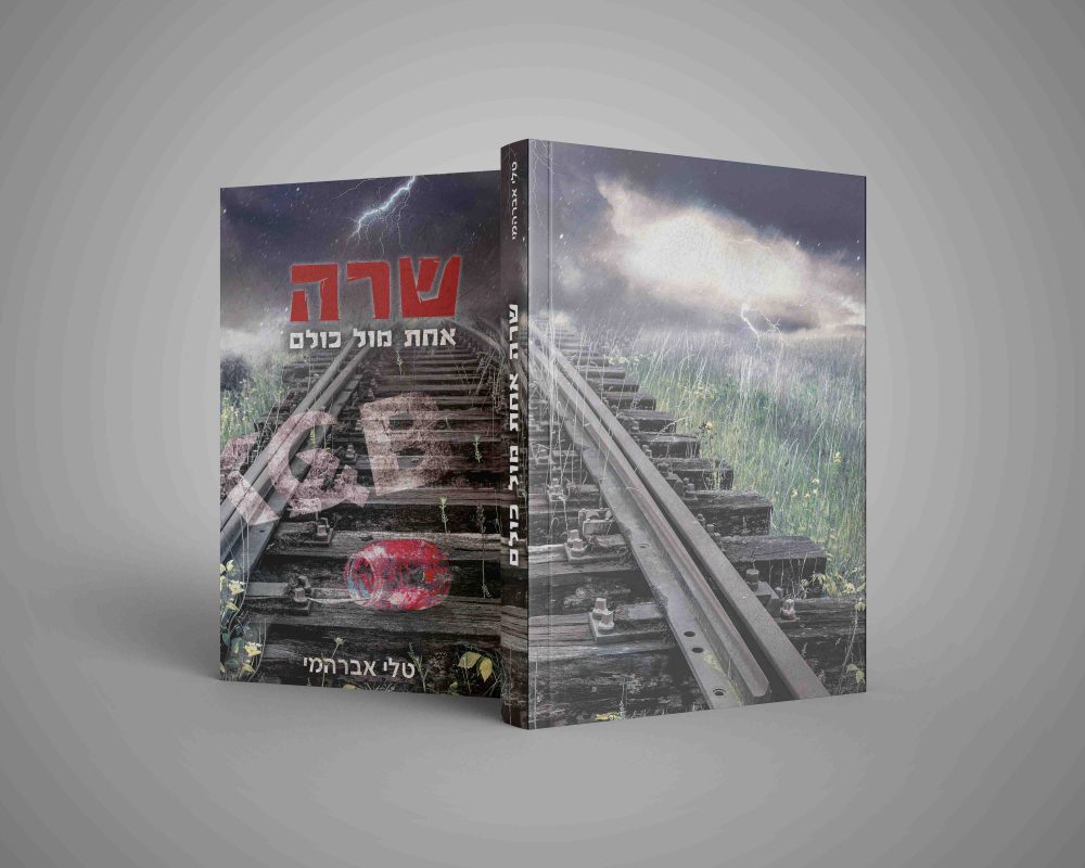 ליאת קטיפה