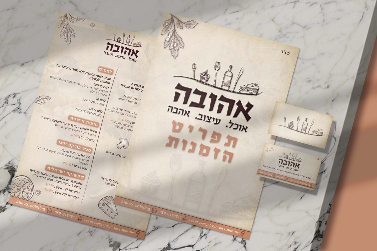 ליאת קטיפה
