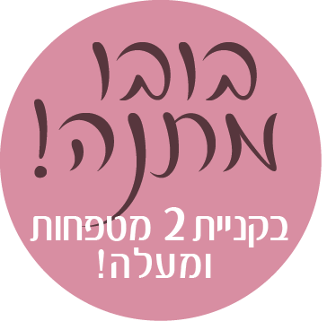 ליאת קטיפה